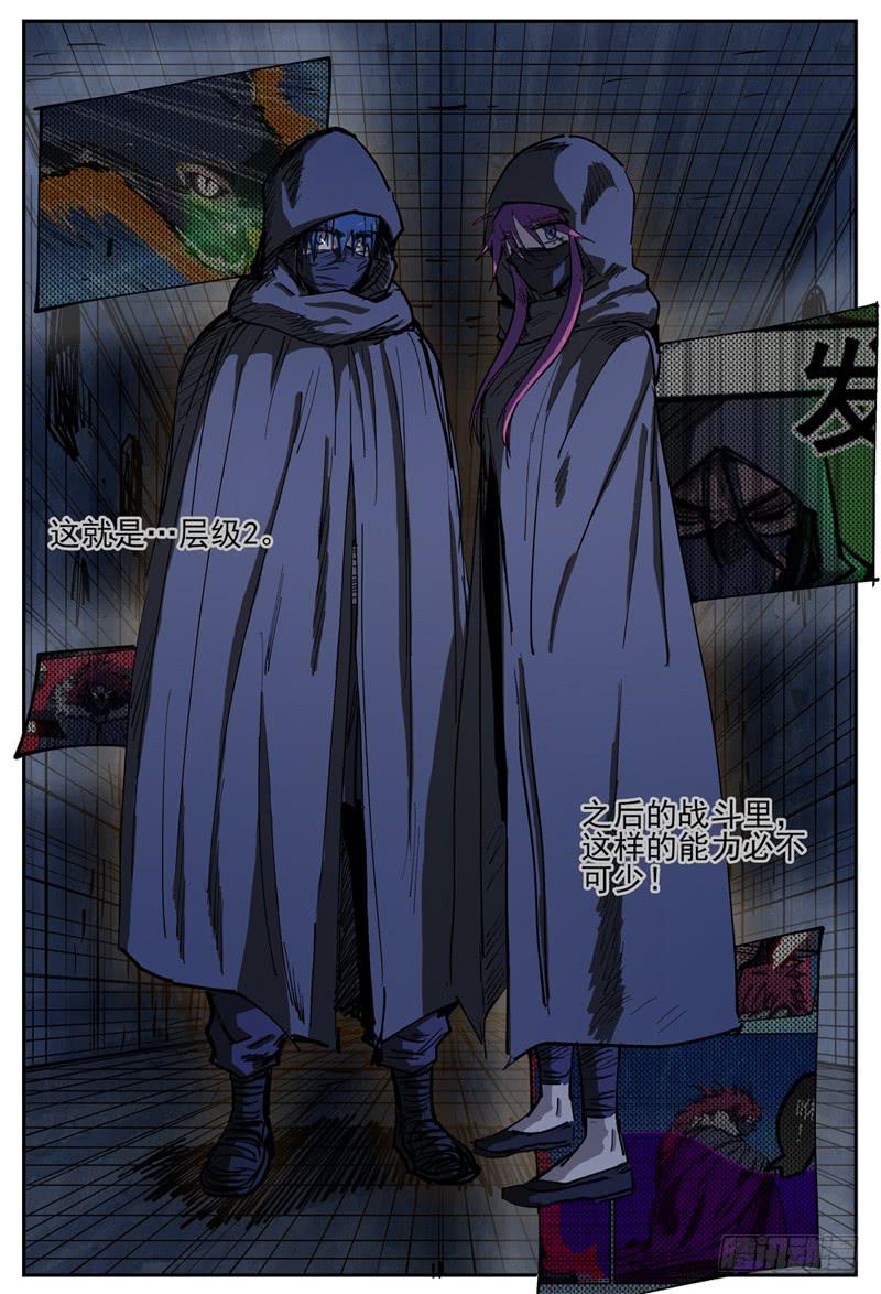 杀狼贤者漫画,74,进门(1)2图