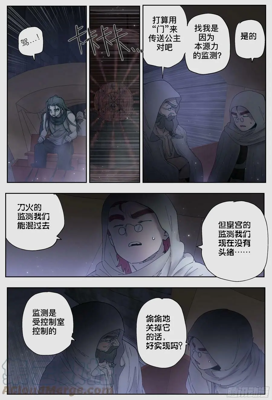 杀狼贤者漫画,第228,行动准备1图