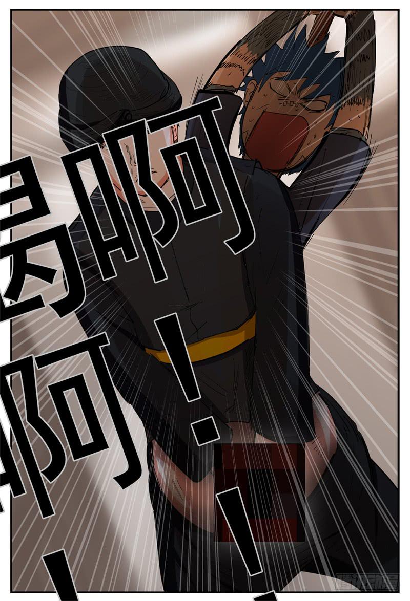 杀狼贤者漫画,136下,再次犯法1图