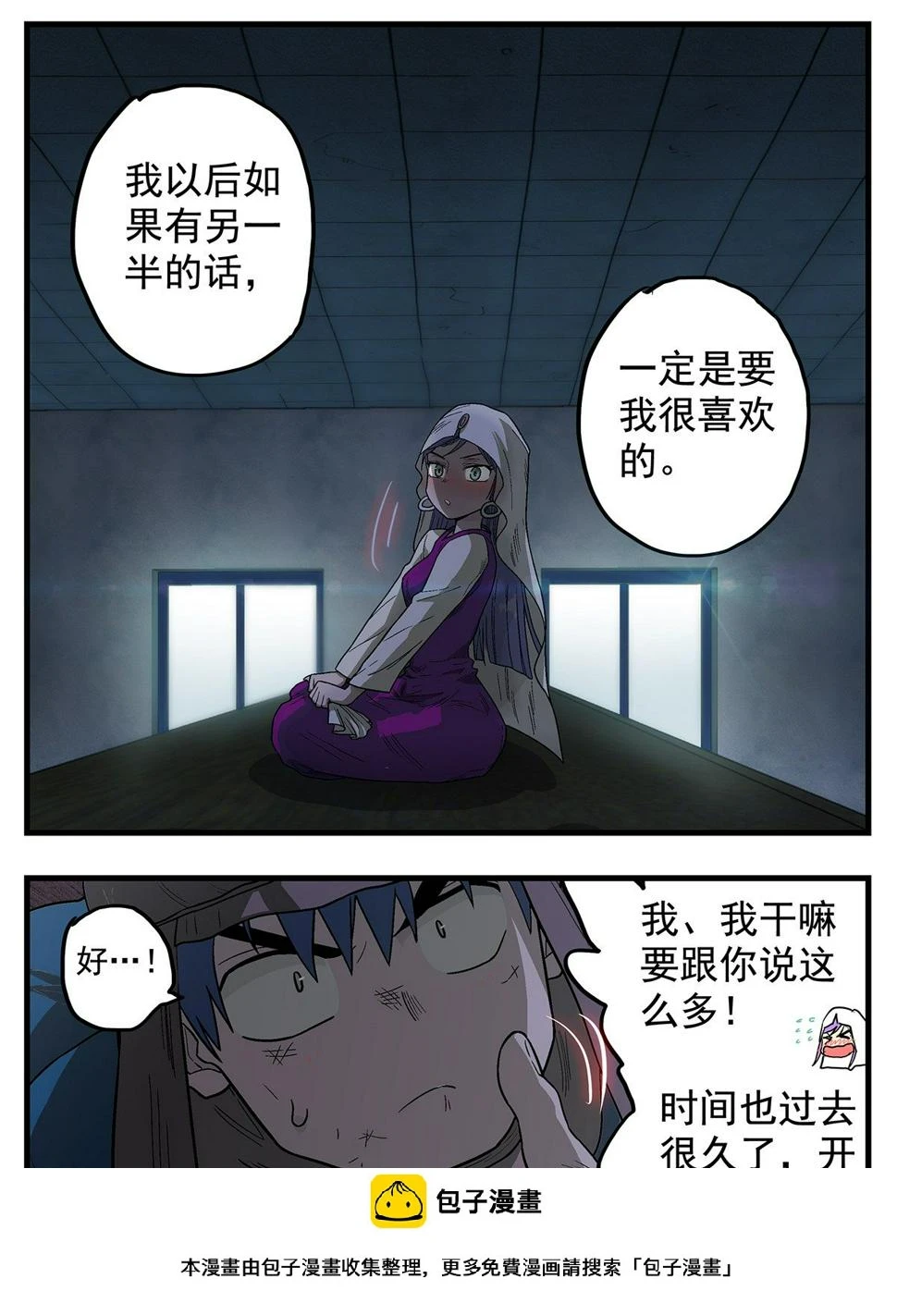 杀狼贤者漫画,146，生快2图