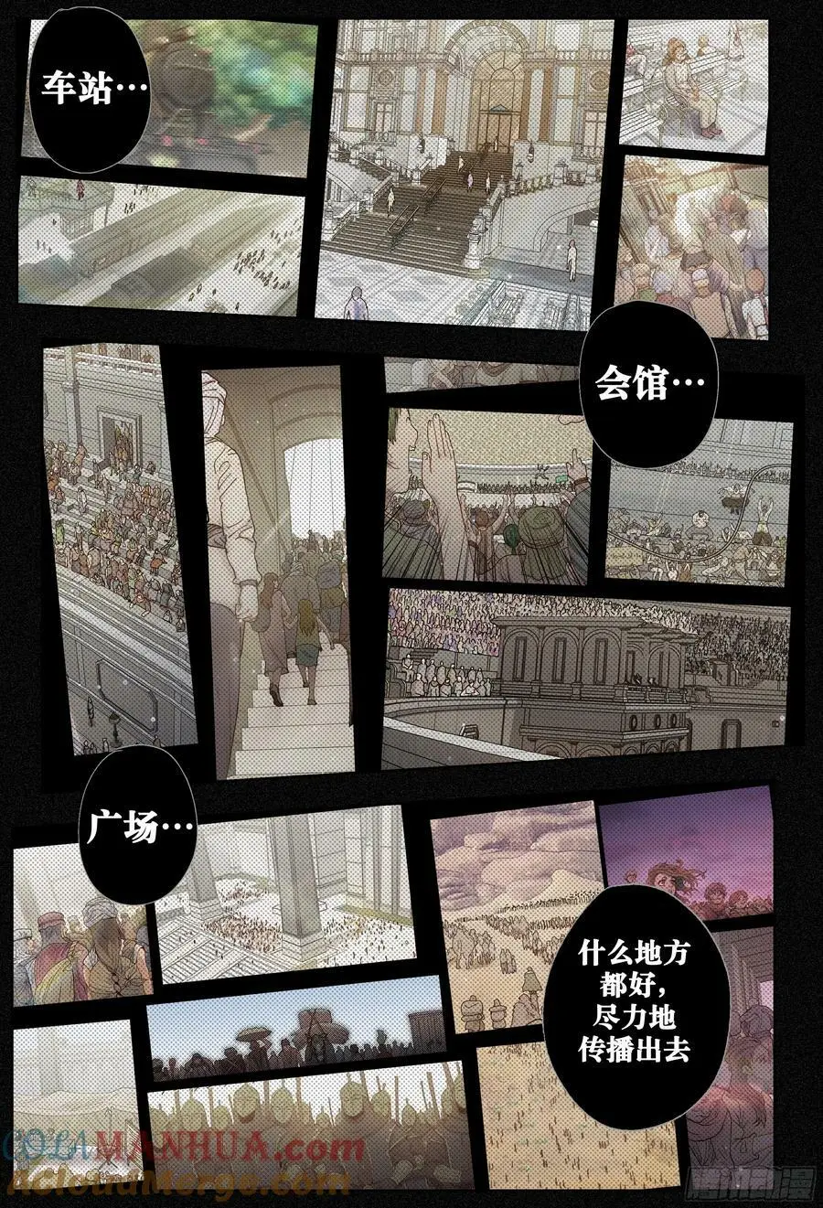 杀狼贤者漫画,第244,腥味、怪声和纰漏2图