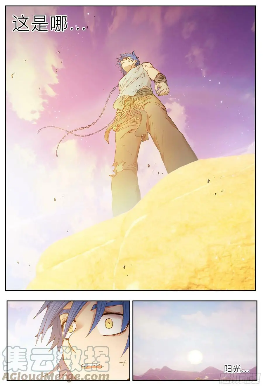 杀狼贤者漫画,第235,幻和门和谜1图