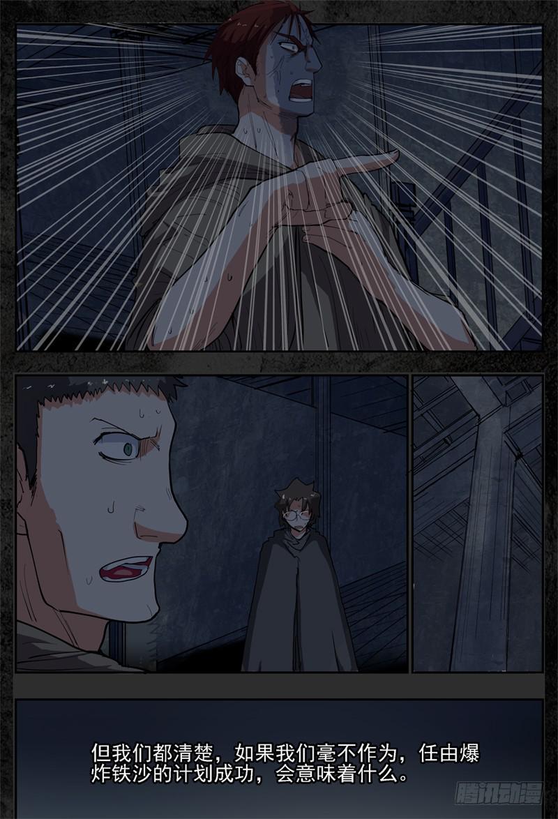 杀狼贤者漫画,24~26,爱德华的过去2图