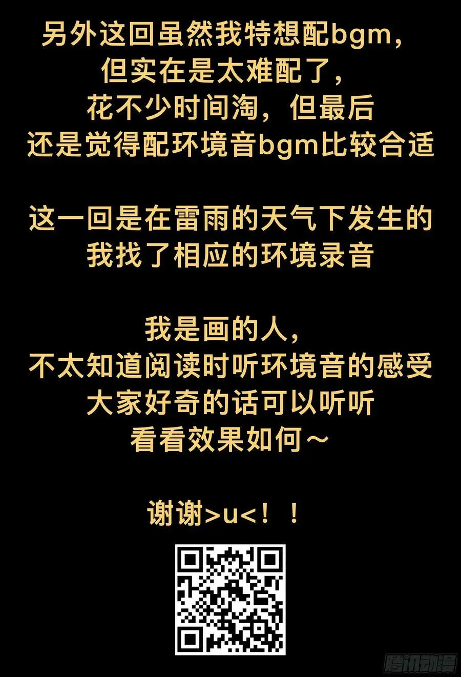 杀狼贤者漫画,通知！0点更新！！2图