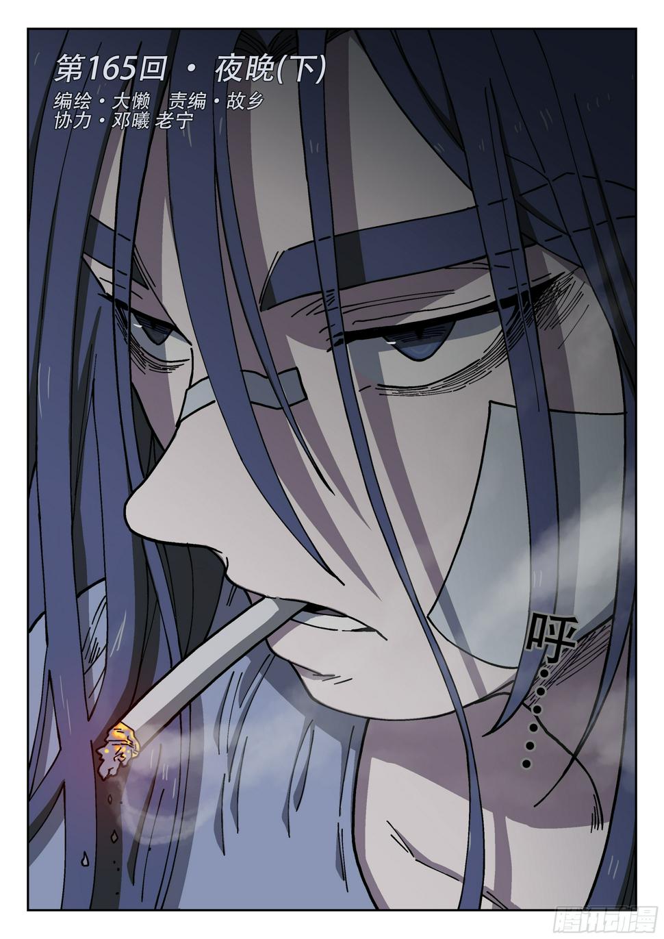 杀狼贤者漫画,165,夜晚(下)1图