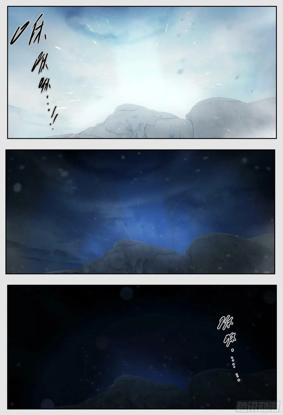 杀狼贤者漫画,第225，难以讲述的故事(完)2图