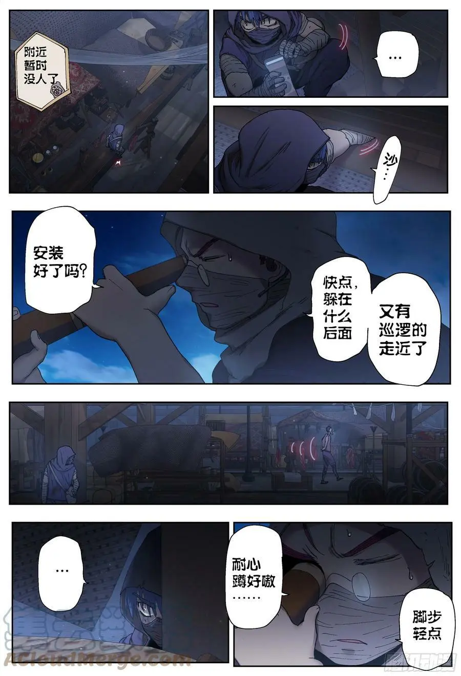 杀狼贤者漫画,第206,窃听、狼人和不撤退1图