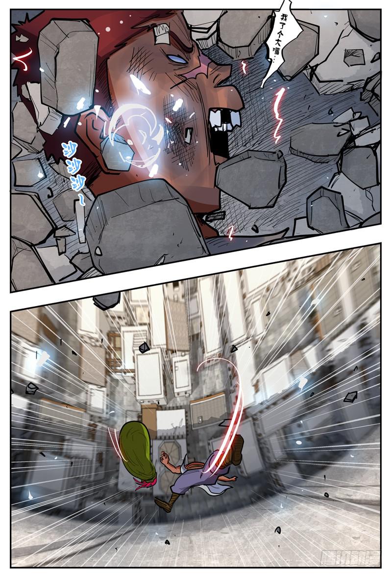 杀狼贤者漫画,133-2,快上车我给你解锁1图