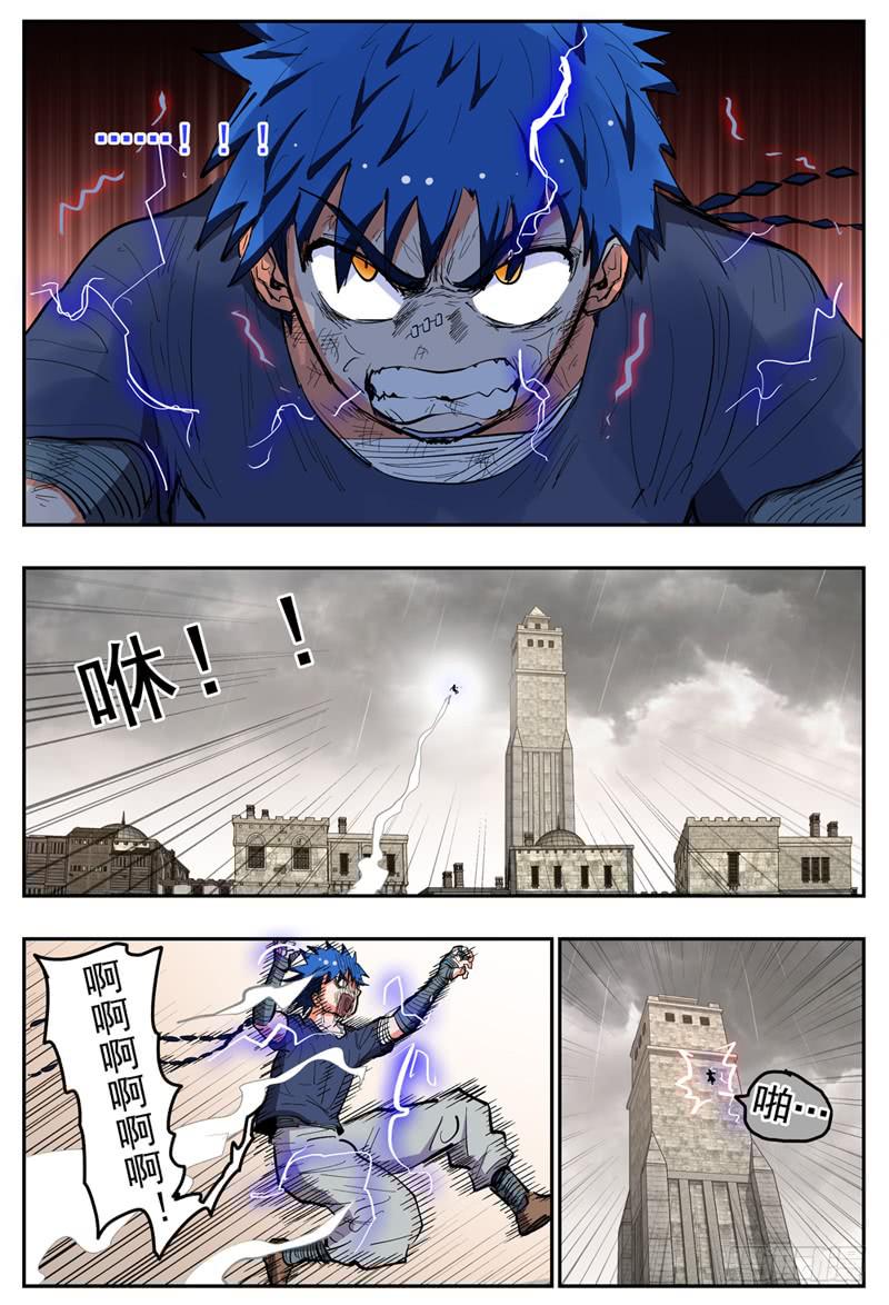 杀狼贤者漫画,132,急得要命1图