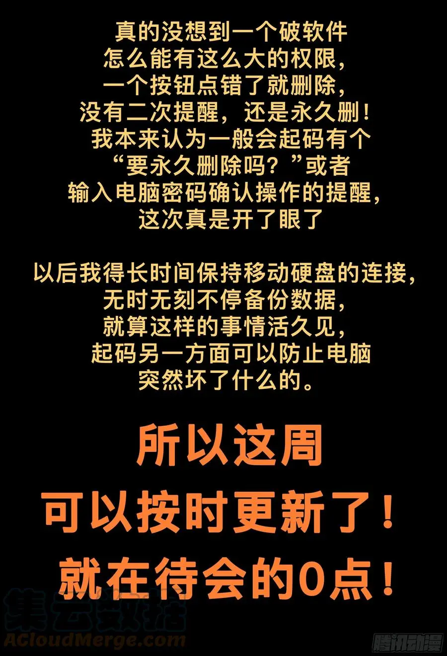 杀狼贤者漫画,通知！0点更新！！1图
