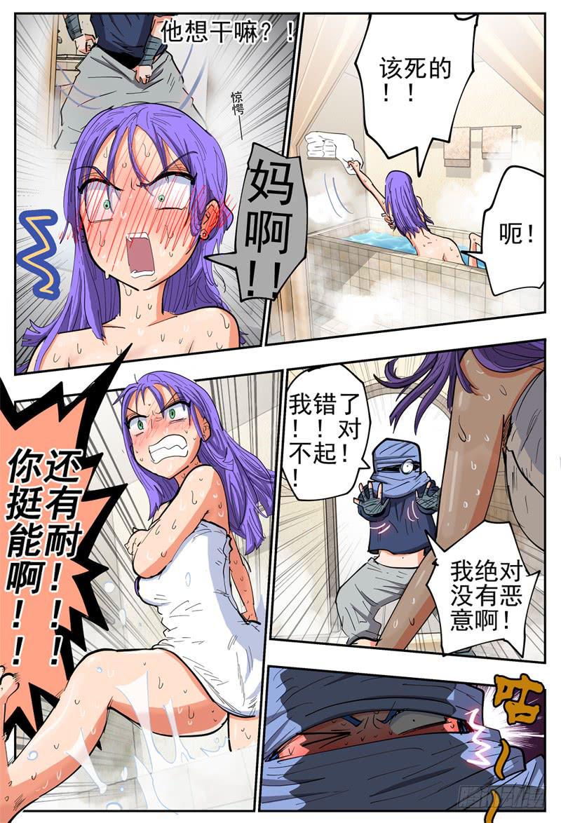 杀狼贤者漫画,124,裸体的危机2图