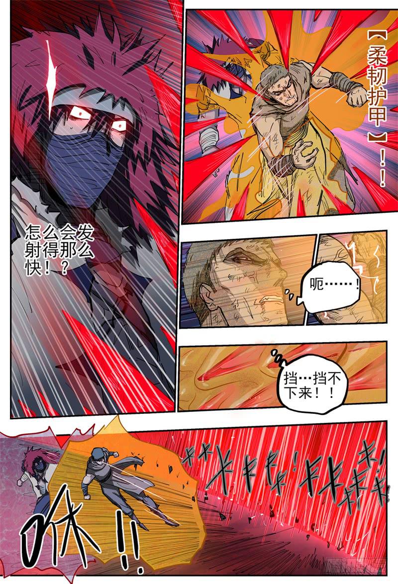 杀狼贤者漫画,87,狠狠地 蹂躏你~1图
