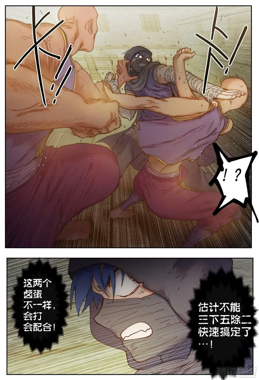 杀狼贤者漫画,第205,计划、变化和再计划2图