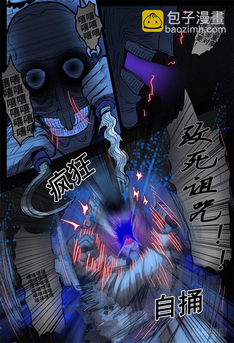 杀狼贤者漫画,56,莲娜的旧伤2图