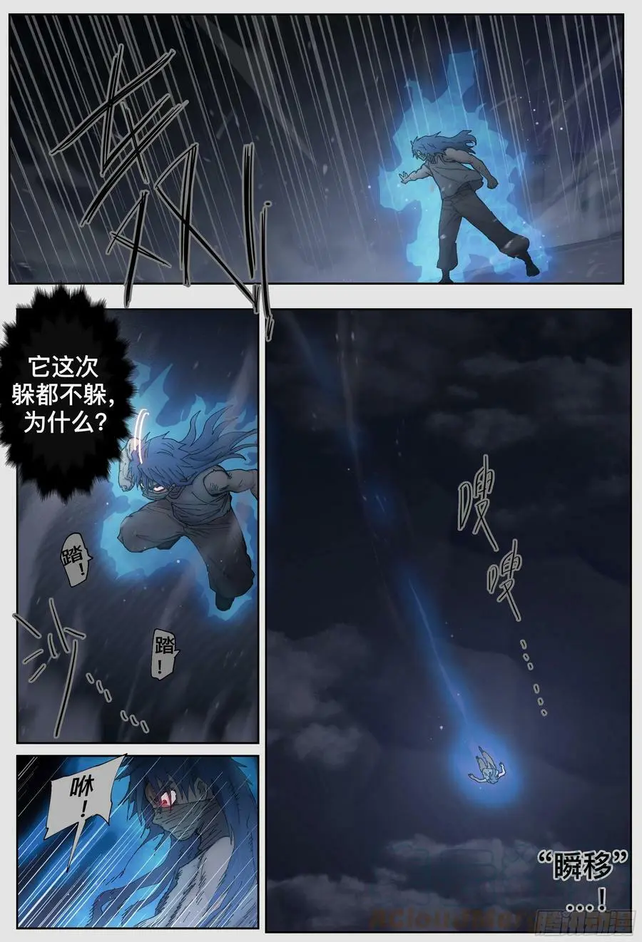 杀狼贤者漫画,第231,锁和血1图