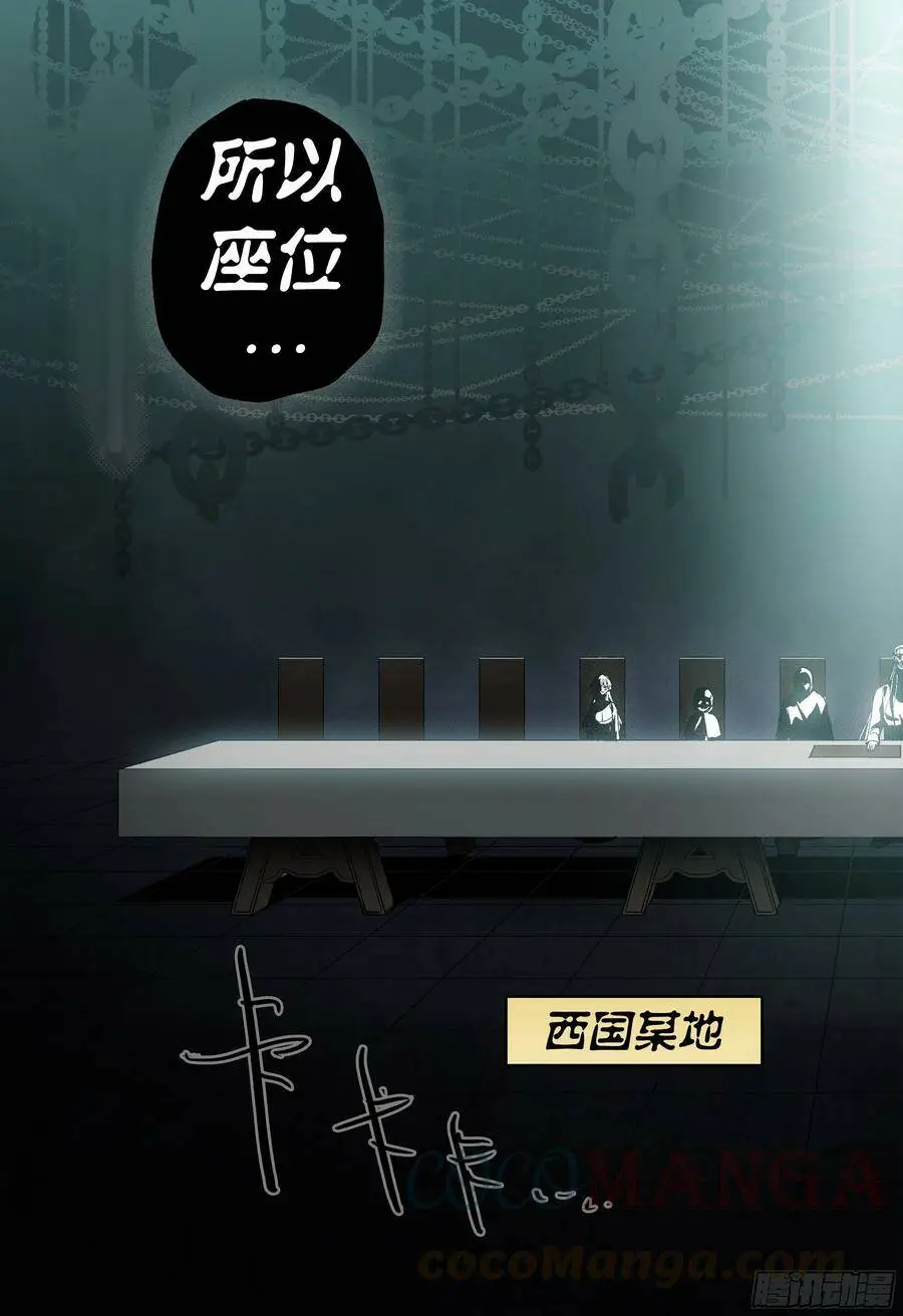 杀狼贤者漫画,第190,眼泪和血刃和地图1图