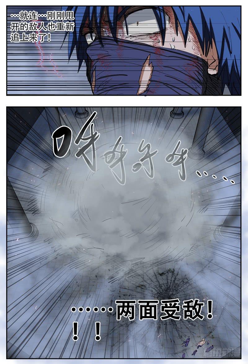杀狼贤者漫画,88,狠狠地,蹂躏你1图