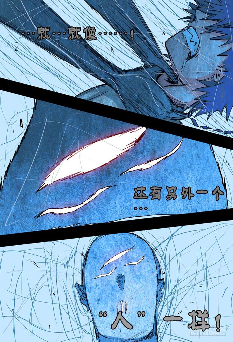杀狼贤者漫画,85,杀狼VS死刃2图