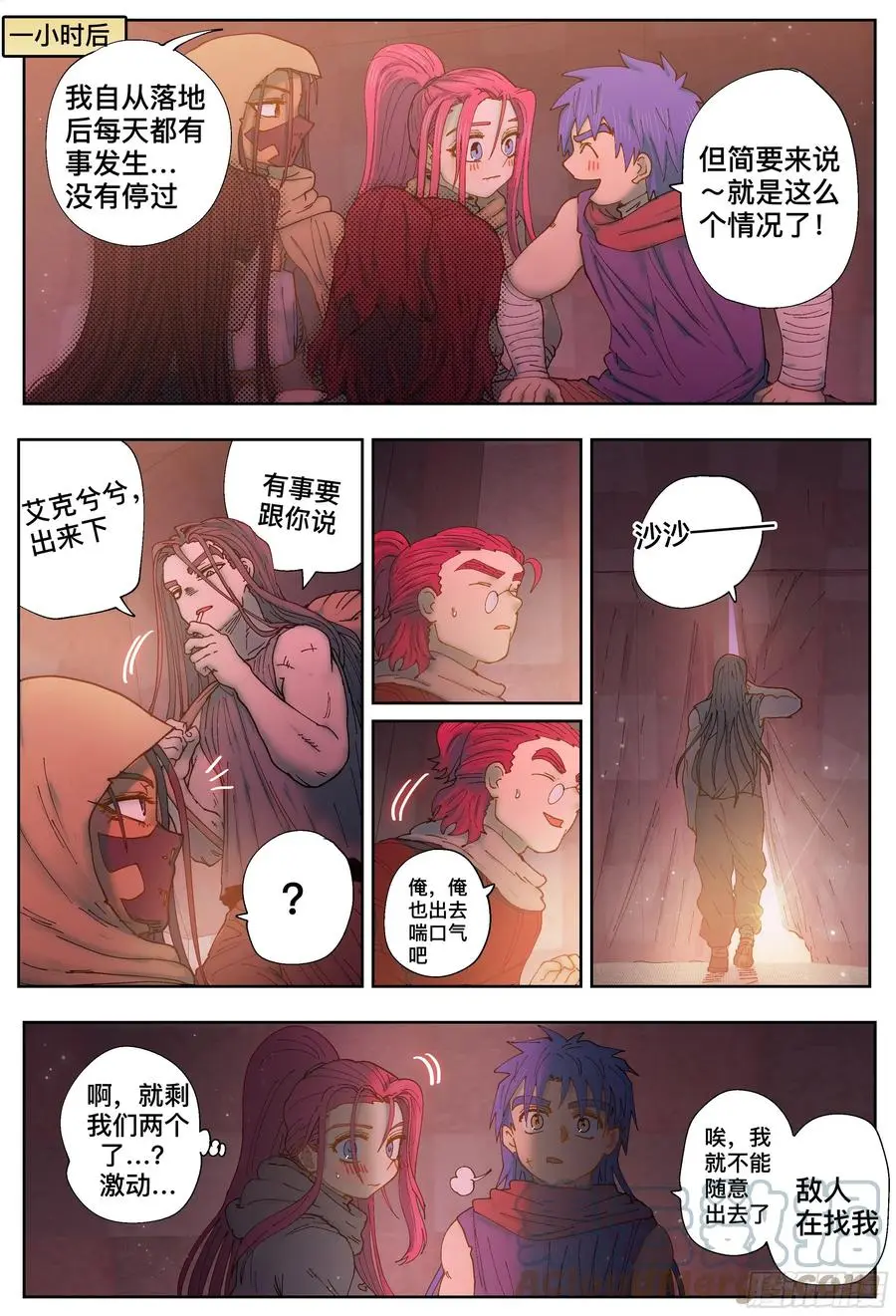 杀狼贤者漫画,第216,半颗心1图