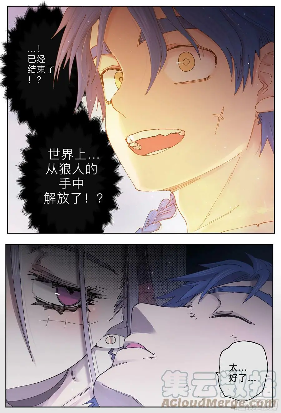 杀狼贤者漫画,第235,幻和门和谜1图