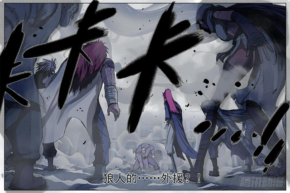 杀狼贤者漫画,85,杀狼VS死刃1图