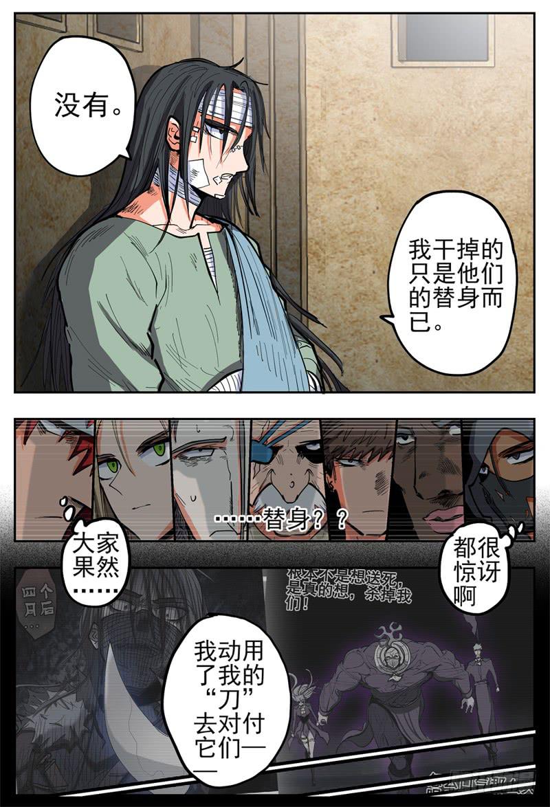 杀狼贤者漫画,118,会议2图