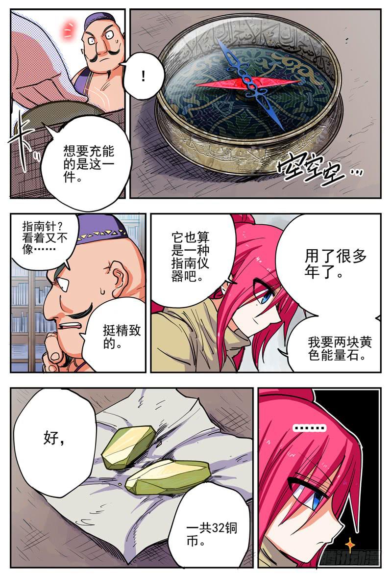 杀狼贤者漫画,09,开房间1图