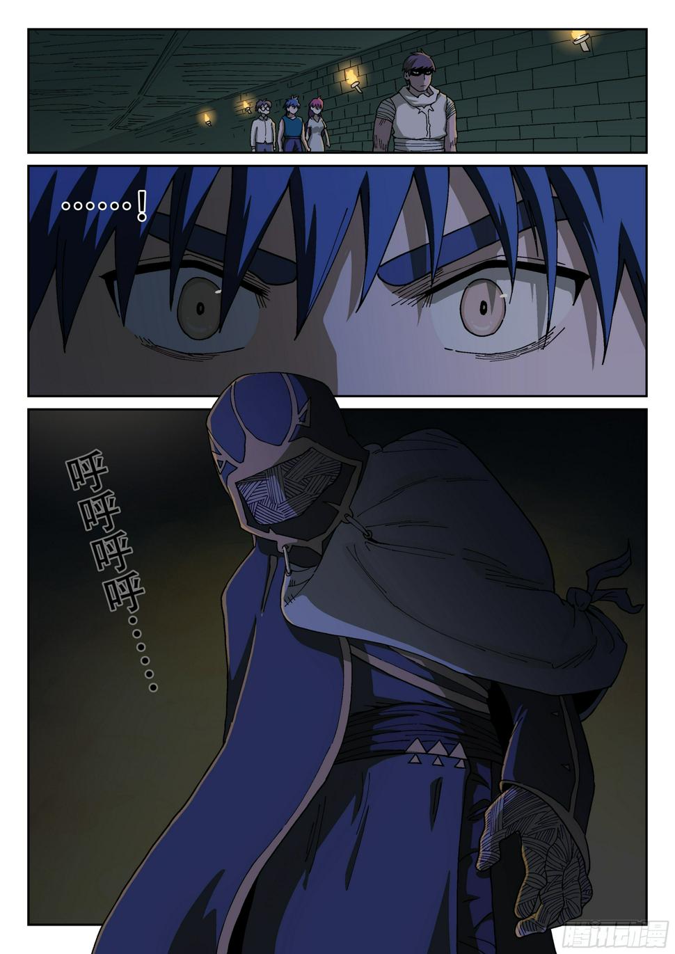 杀狼贤者漫画,163,门人2图