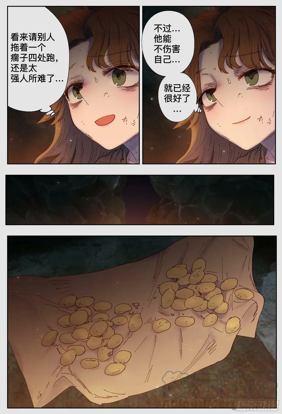 杀狼贤者漫画,第223,难以讲述的故事⑤1图