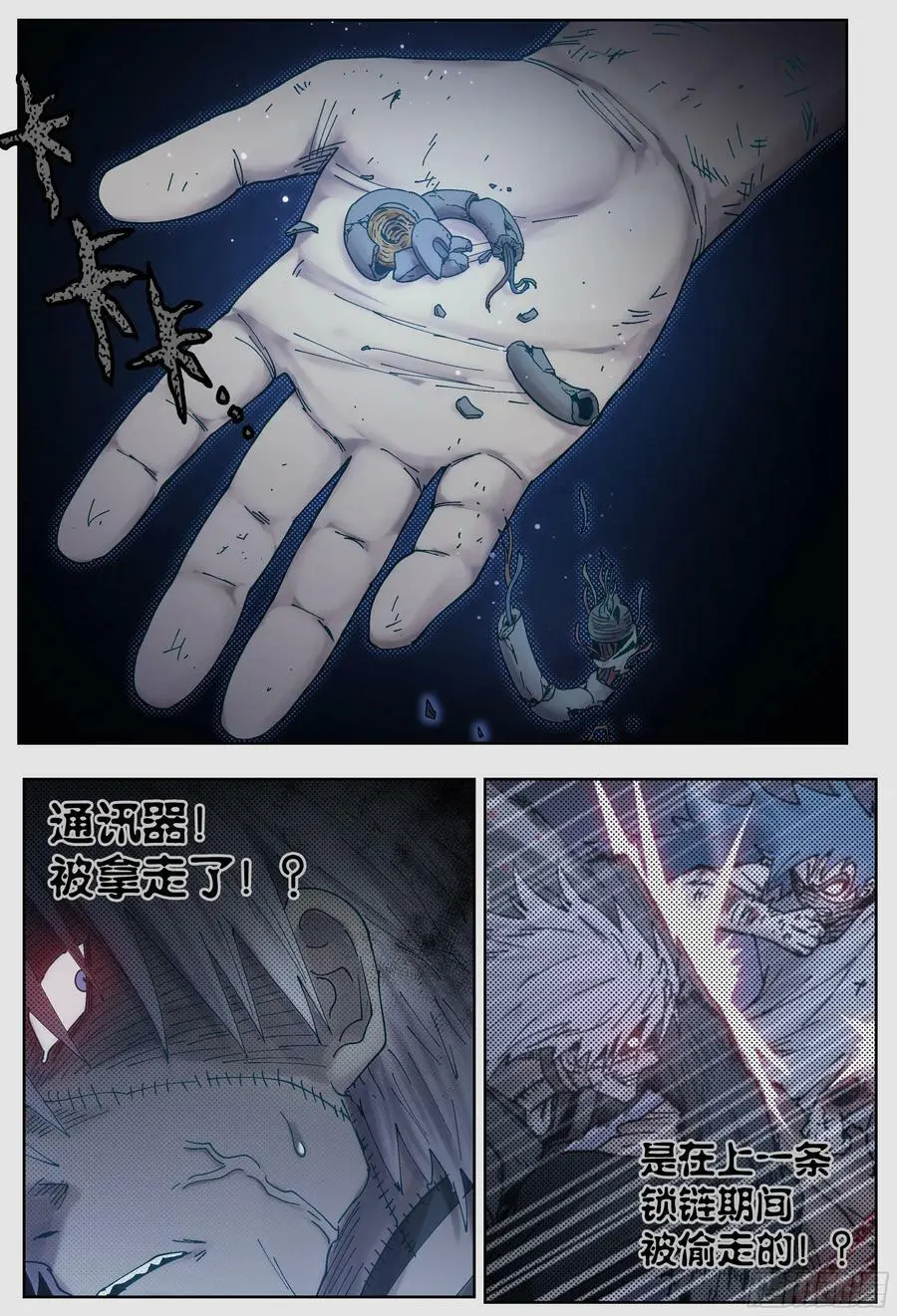 杀狼贤者漫画,第232,火焰和笑声2图