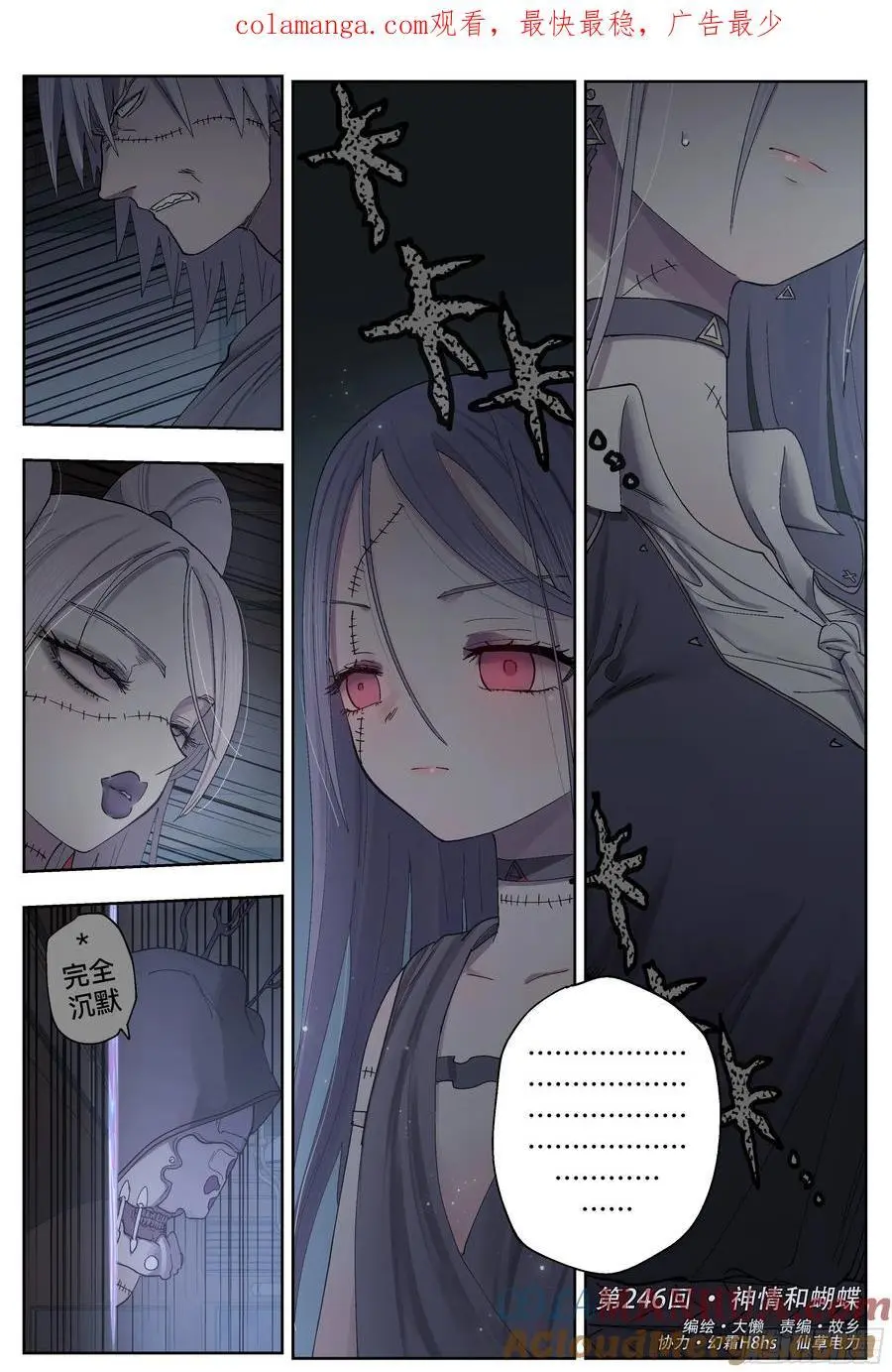 杀狼贤者漫画,第245,计算和算计2图