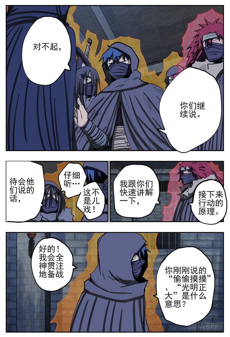 杀狼贤者漫画,75,换衣服的过程呢2图
