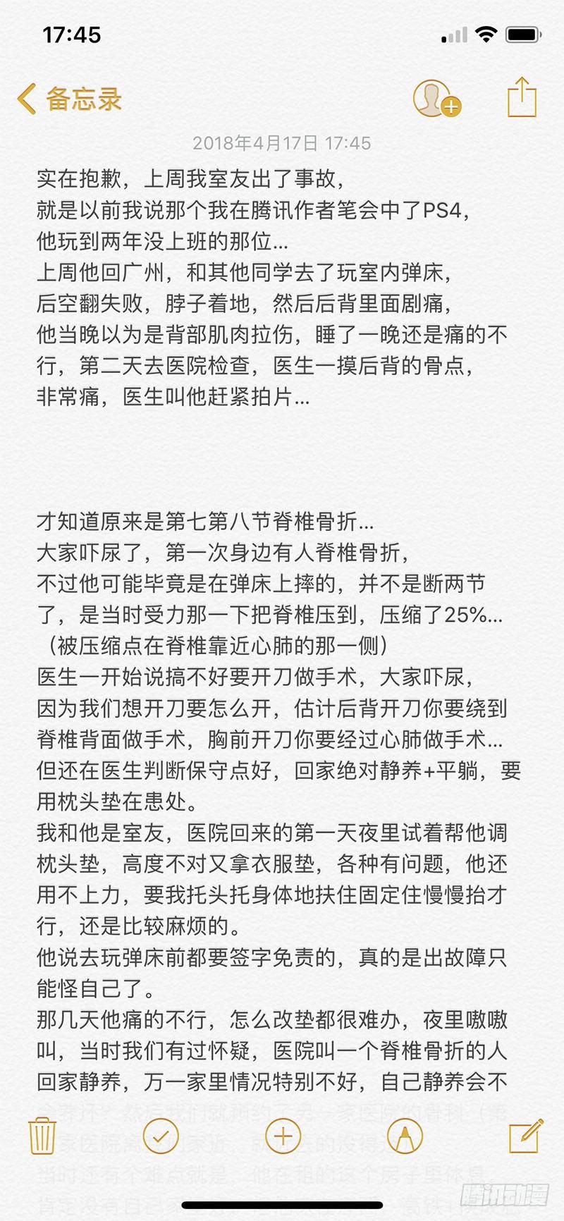 杀狼贤者漫画,133-2,快上车我给你解锁2图