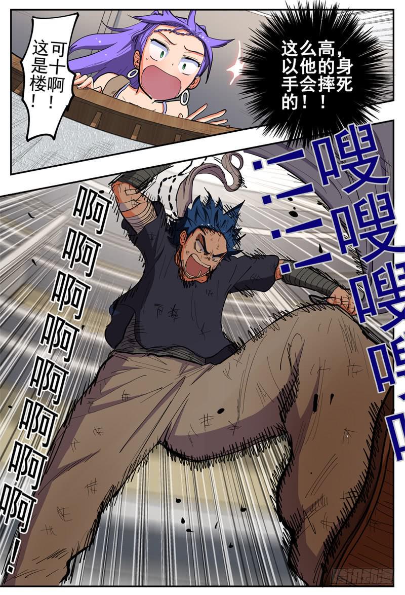 杀狼贤者漫画,131,莲娜被拐2图