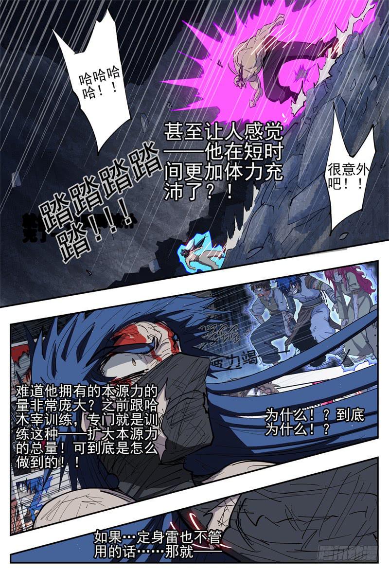 杀狼贤者漫画,102,苦战(一)1图