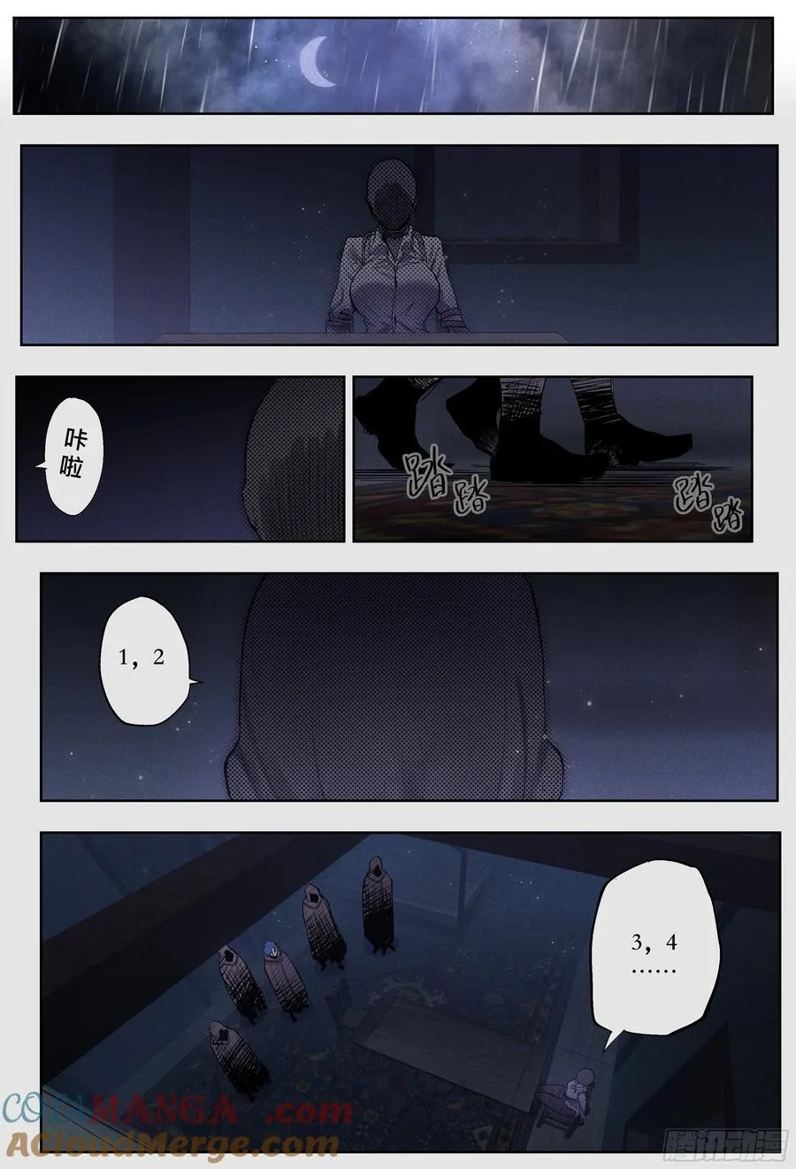 杀狼贤者漫画,第248,铁沙国之下1图