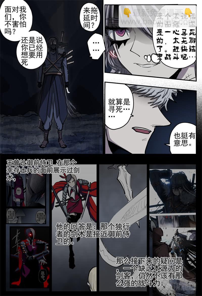 杀狼贤者漫画,100,人质回到地面2图