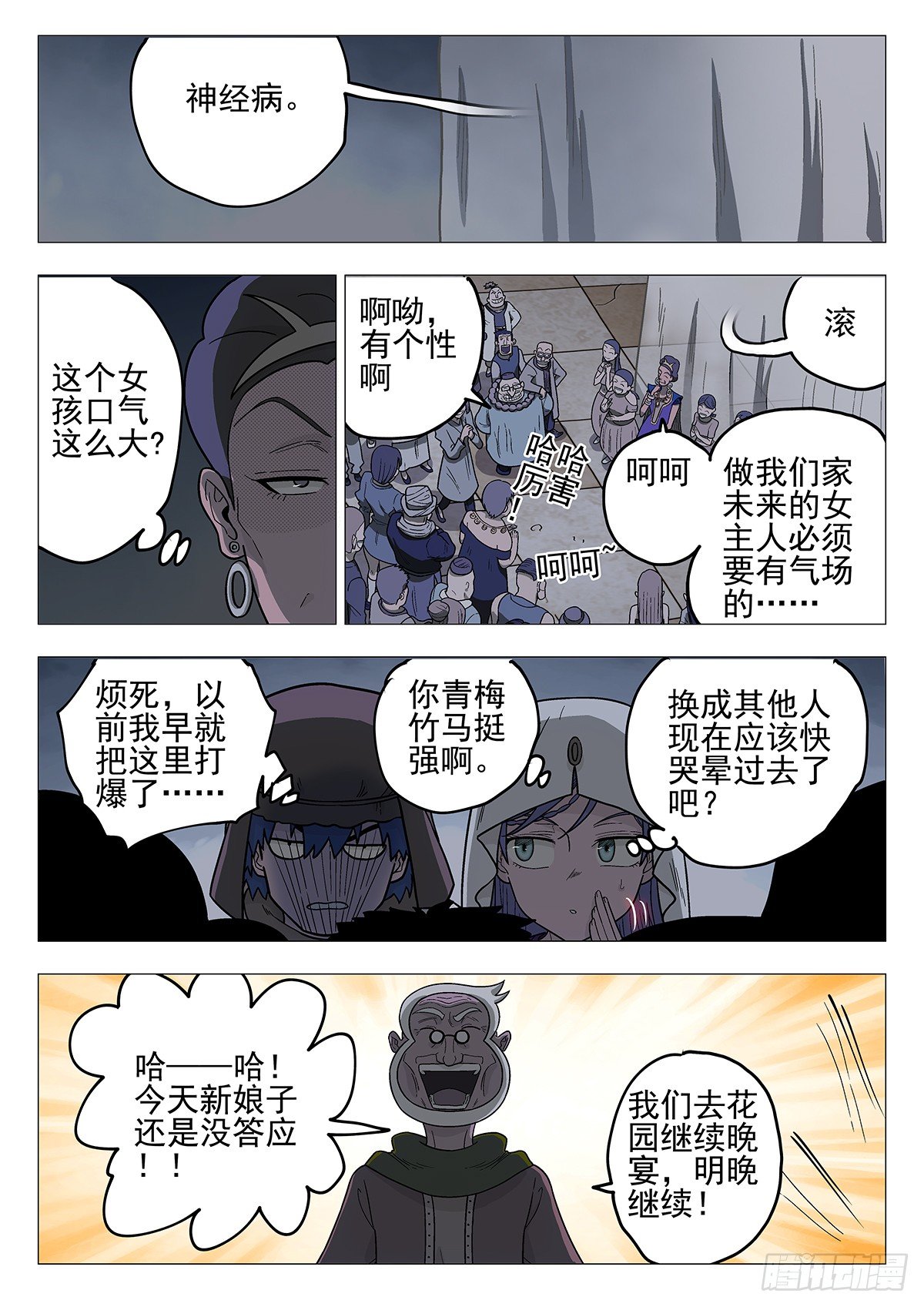 杀狼贤者漫画,146，生快1图