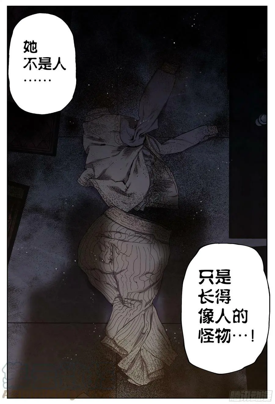 杀狼贤者漫画,第202,灰烬、善后和寻找-1图