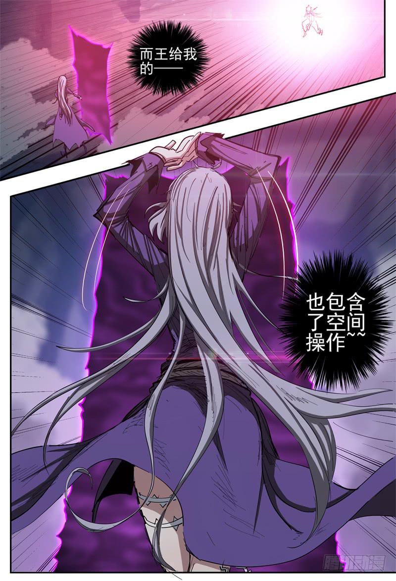 杀狼贤者漫画,93,不自觉的吻2图
