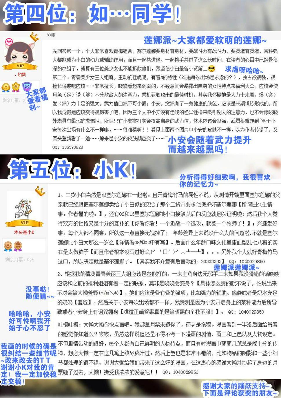 杀狼贤者漫画,【Q币开奖02！】2图