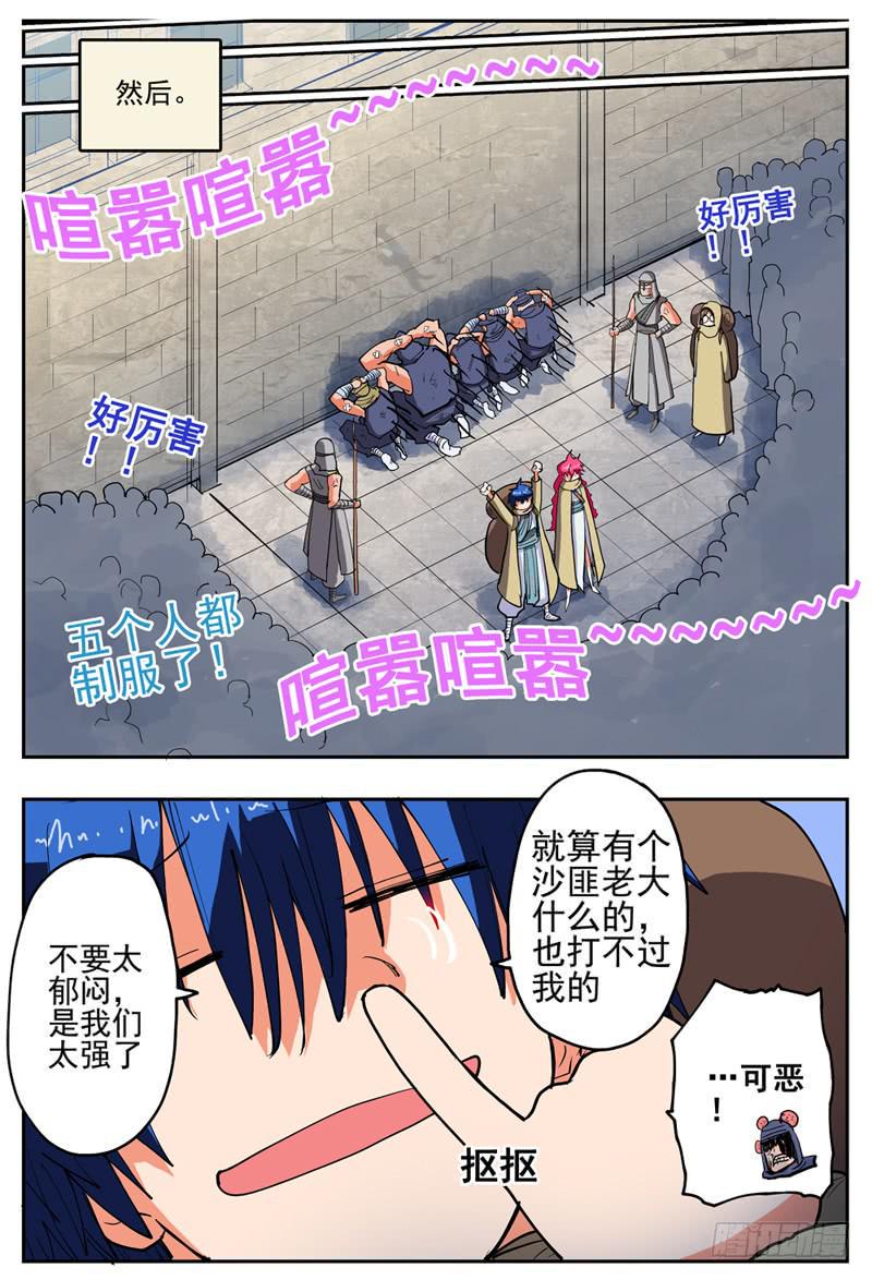 杀狼贤者漫画,29,三个软软软妹子1图