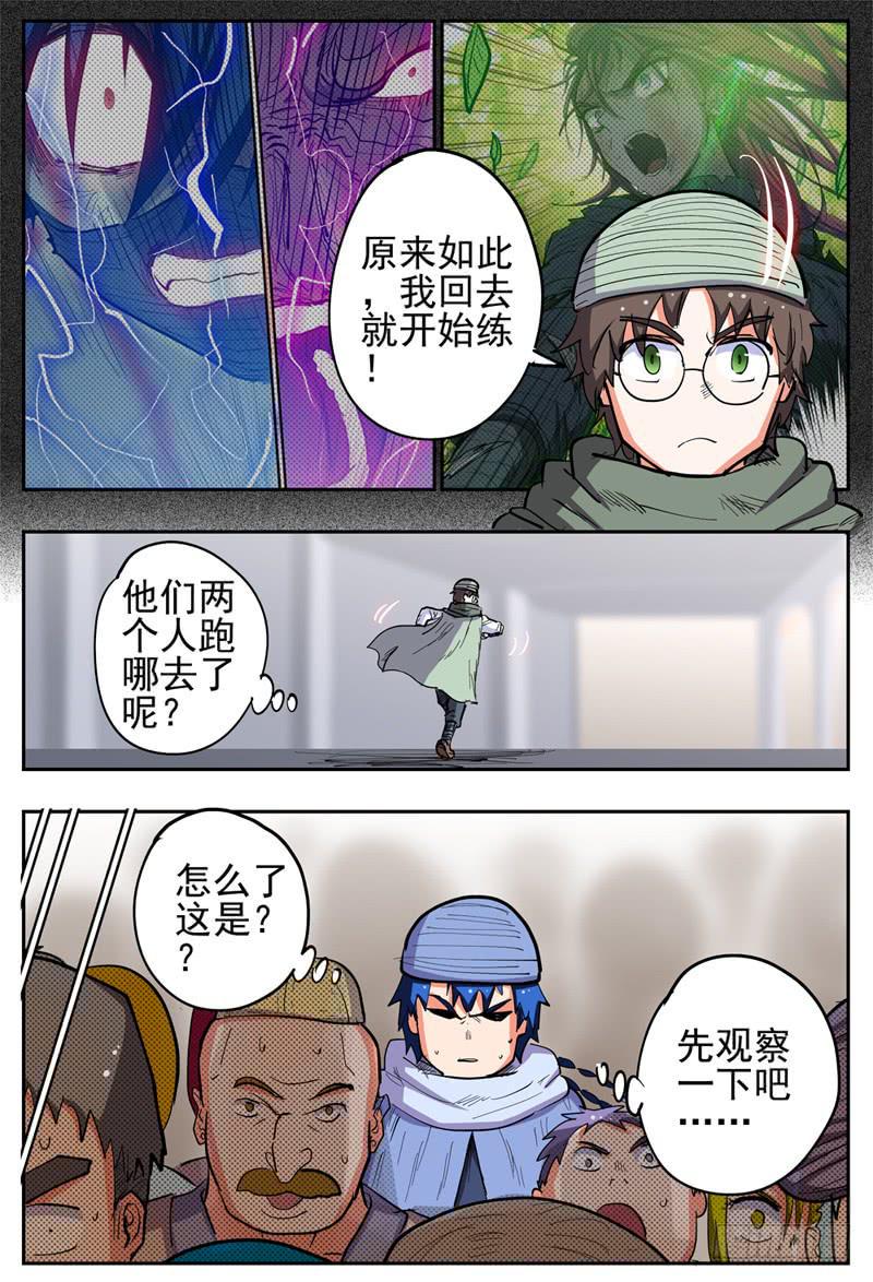 杀狼贤者漫画免费阅读下拉式奇漫屋漫画,129,下 出事的节奏2图