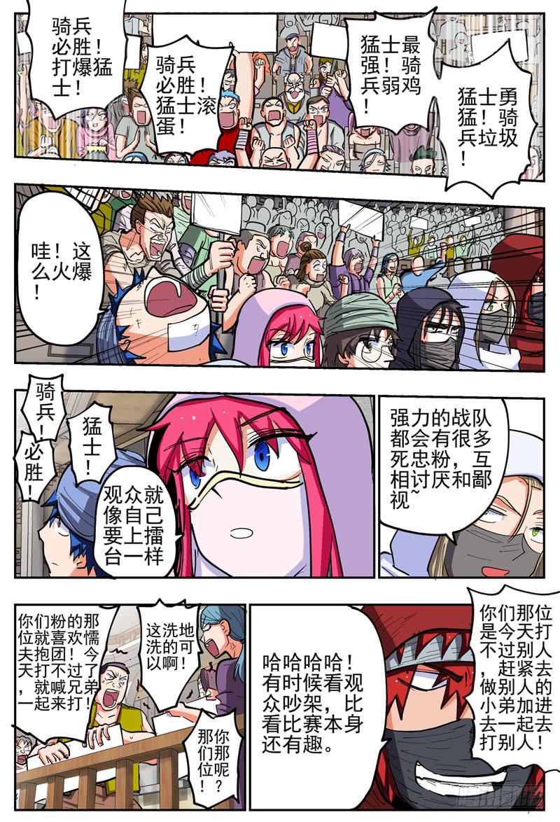 杀狼贤者漫画,126下,法网恢恢1图