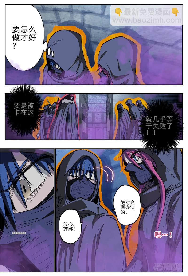 杀狼贤者漫画,73,眼镜蛇多多(1)1图