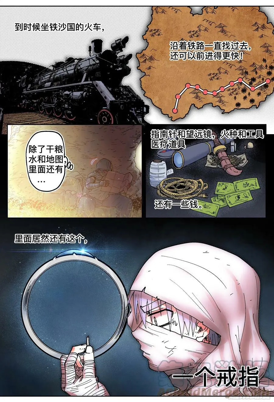 杀狼贤者漫画,第193,拉提市和熟人-1图