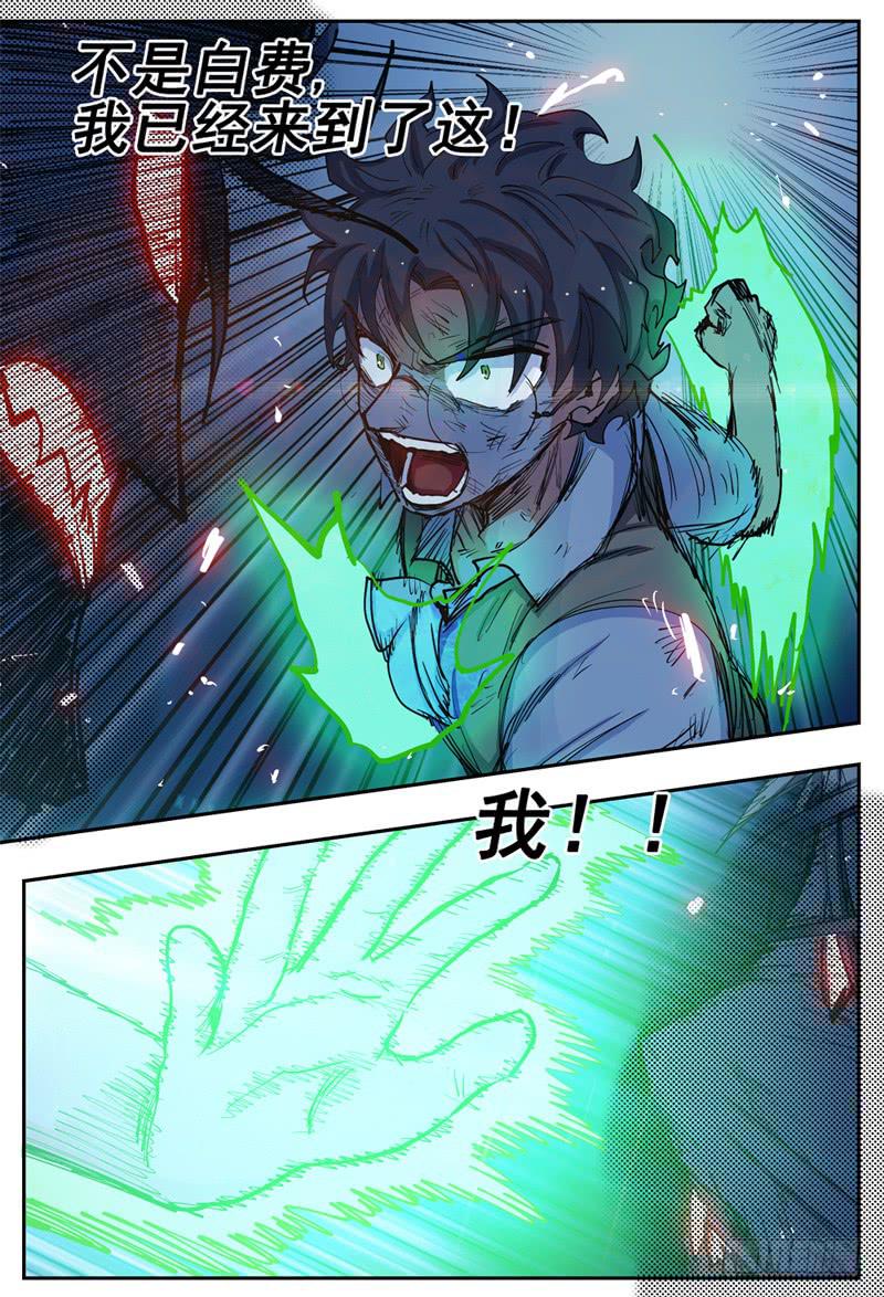 杀狼贤者漫画,22,底牌VS计划(下)2图