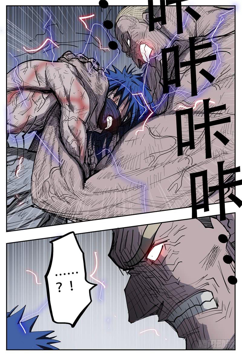 杀狼贤者漫画,107,点火2图