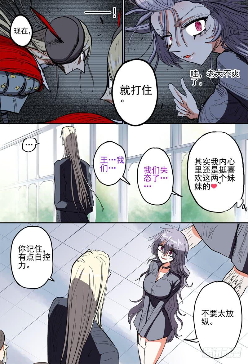 杀狼贤者漫画,40,狼王·石匠(下)2图