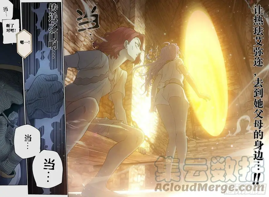 杀狼贤者漫画,第229,皇宫1图